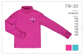 Яркий гольф